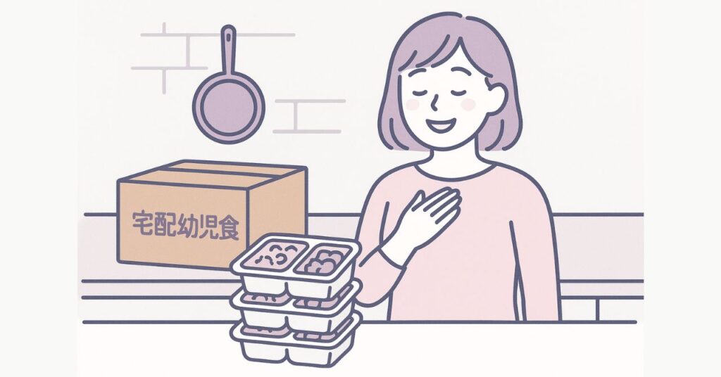 ママの負担を減らす工夫を取り入れる